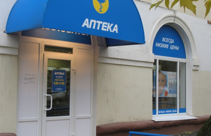 Аптека, Москва, м. Первомайская Аптека, Москва, м. Первомайская